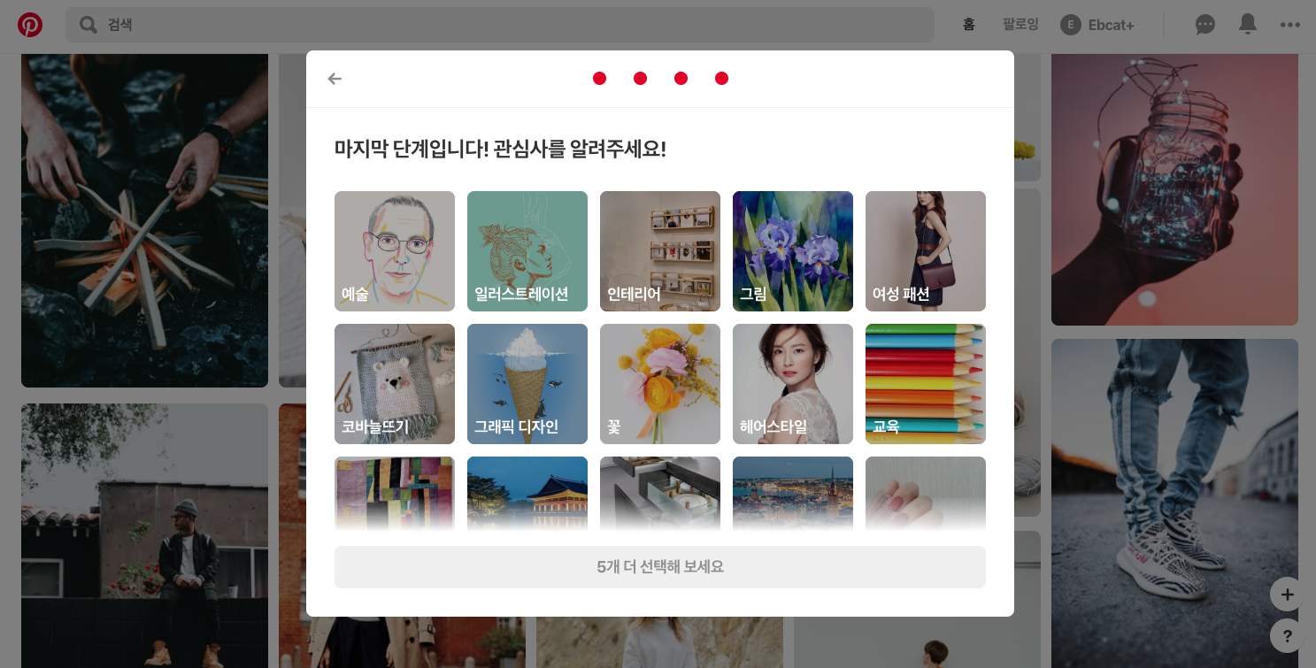 pinterest user onboarding suggested topics for a woman in south korea